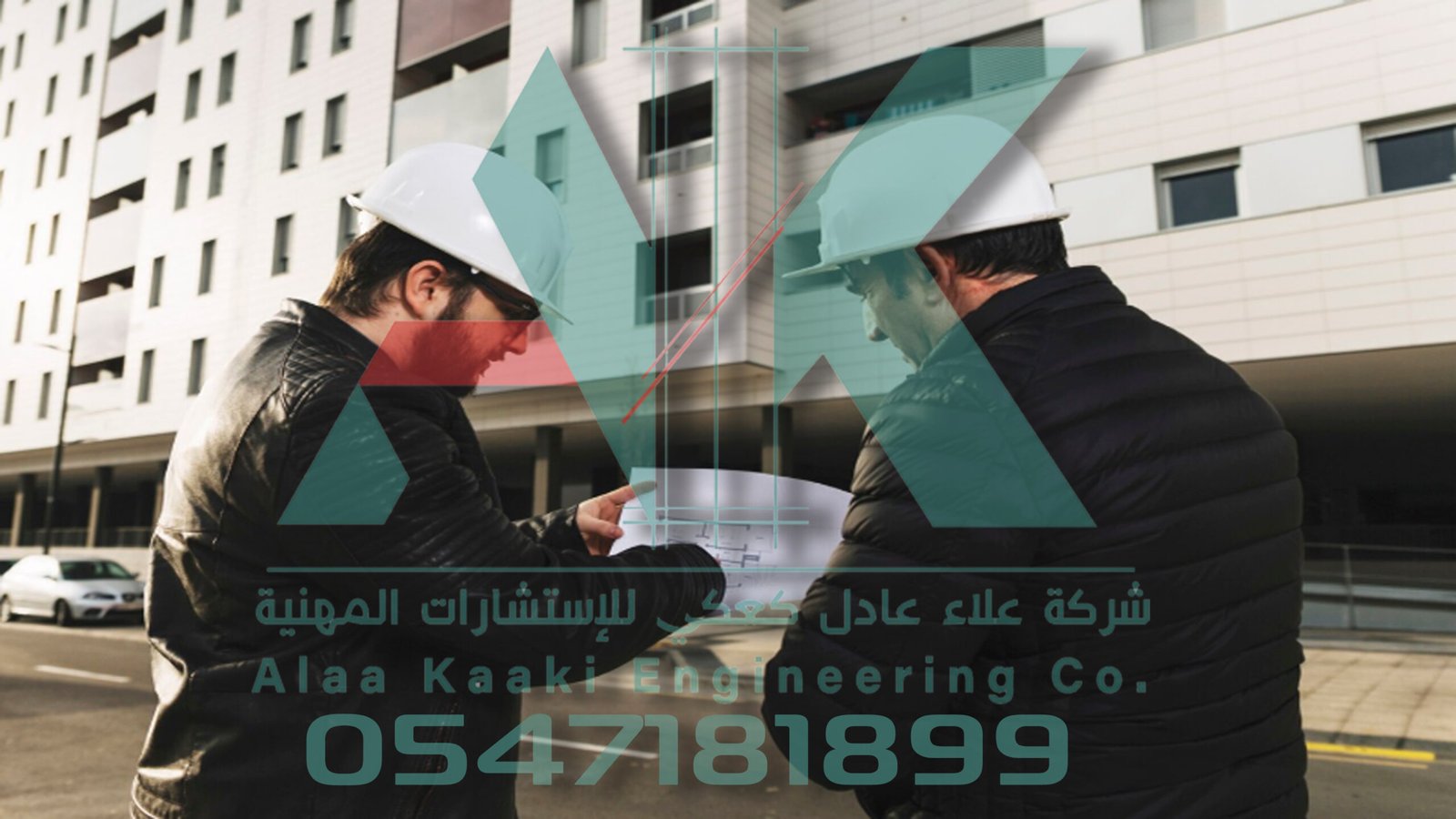 فحص المباني الجاهزة قبل الشراء في جدة | شركة علاء كعكي للاستشارات الهندسية | تواصل الآن 0547181899