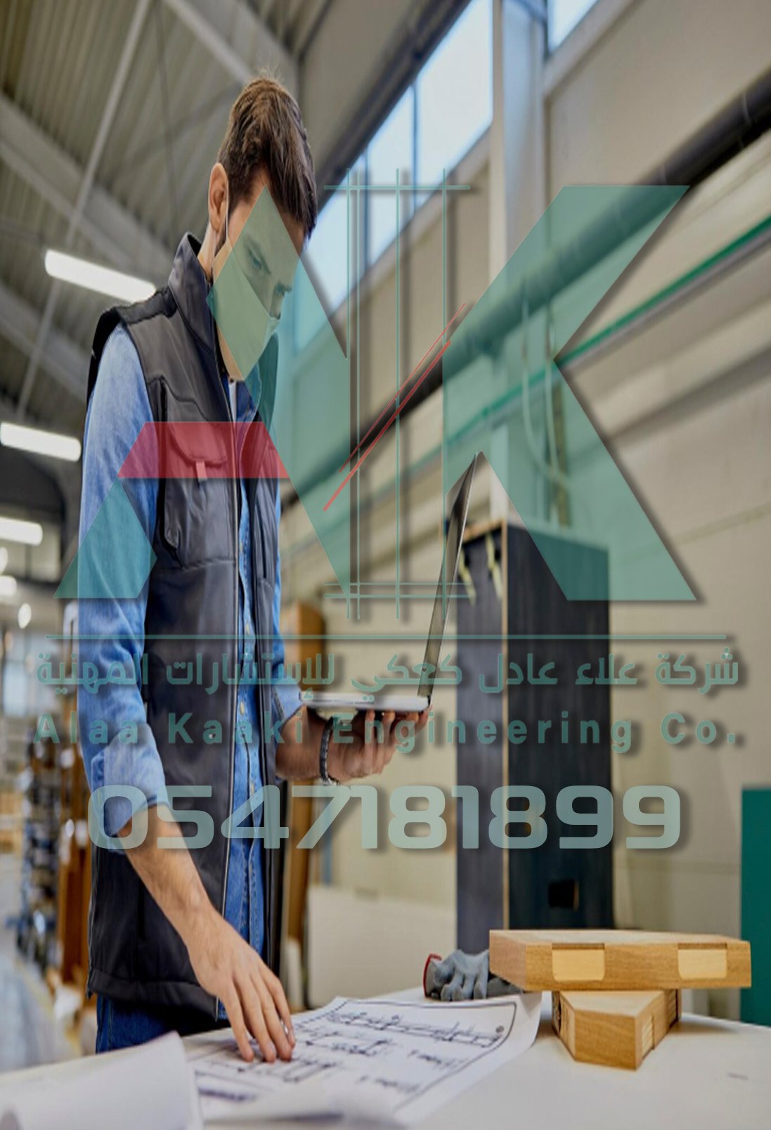 مكتب استشارات هندسية جدة اتصل بنا 0547181899 | شركة علاء كعكي للاستشارات الهندسية