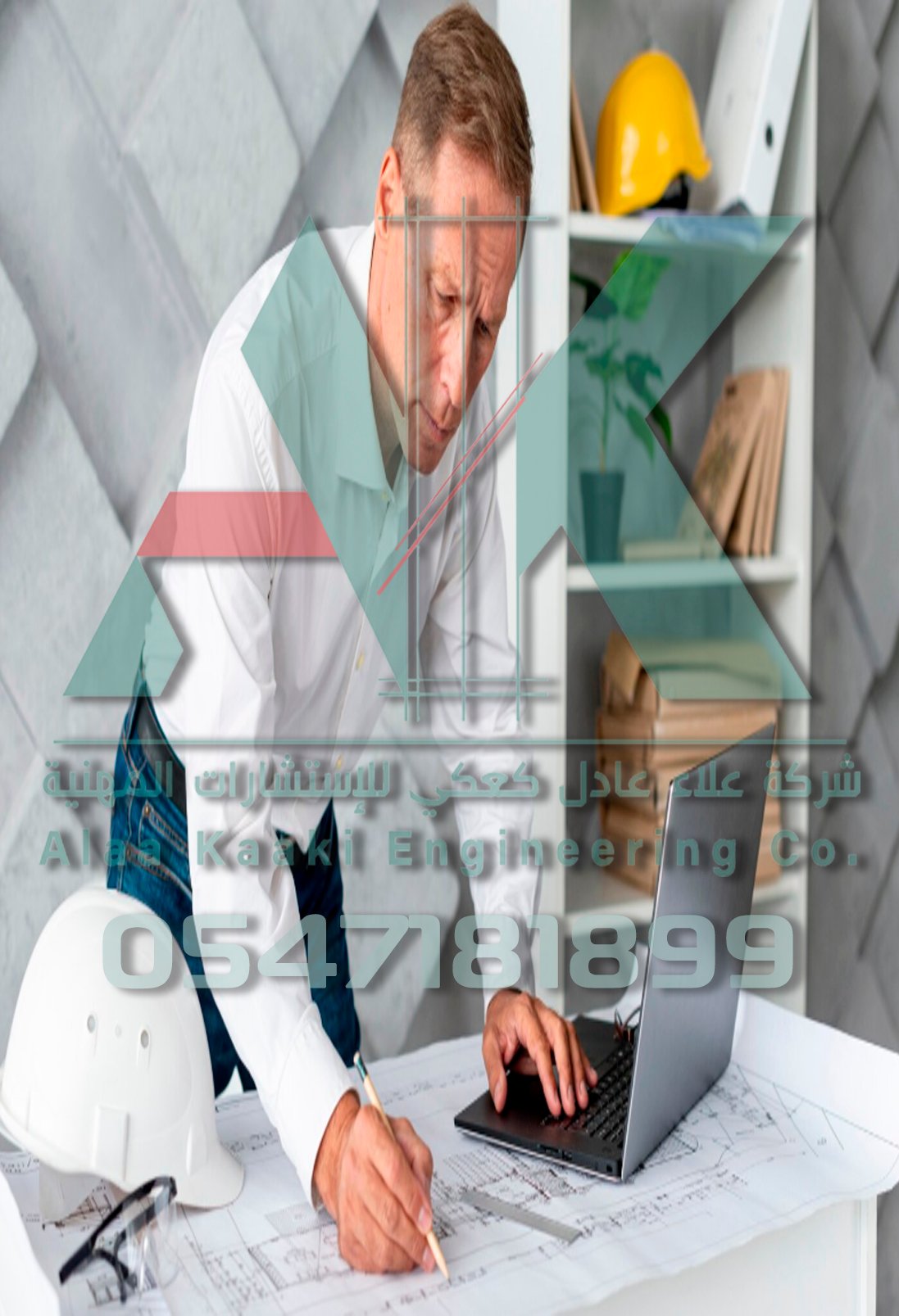 نصائح قبل التعاقد مع مكتب هندسي: الدليل الشامل لضمان نجاح مشروعك